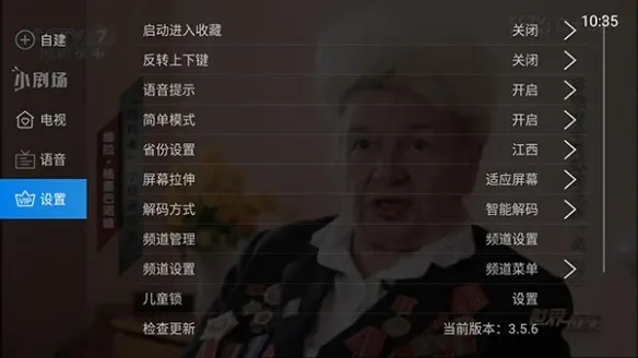 电视家升级版2025
