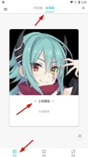 Own日记