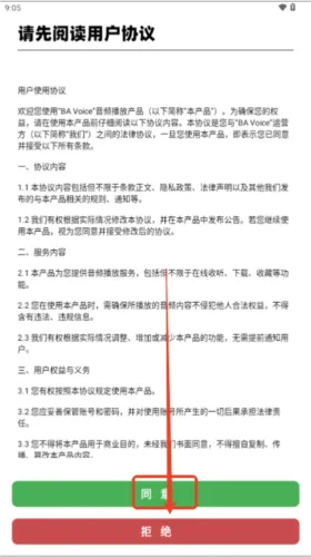 蔚蓝档案语音包生成器