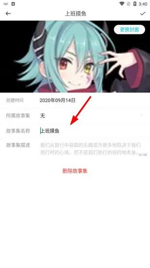 Own日记
