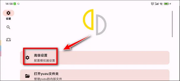 yuzu模拟器安卓汉化版