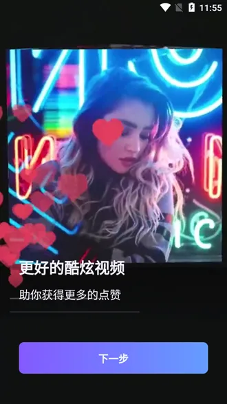 Vinkle高级解锁版