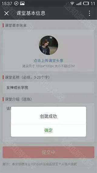 微师