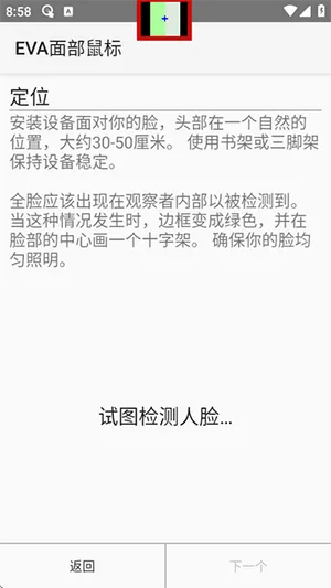 EVA面部鼠标
