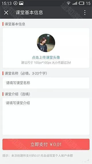 微师
