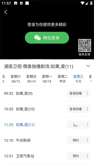 电视家升级版2025