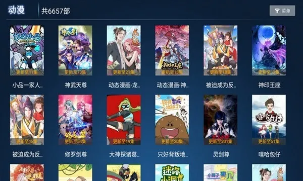 19影视app