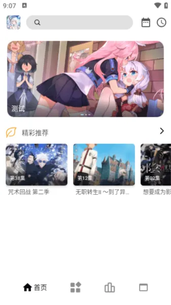繁星视频