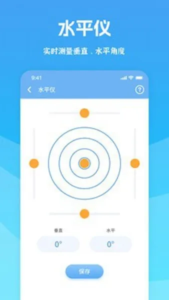测量宝app