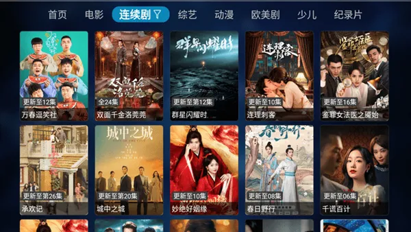 183影院电视盒子