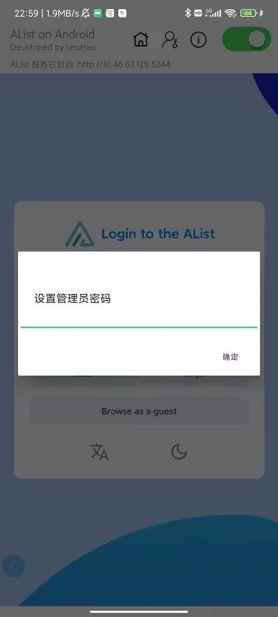 AListLite安卓版