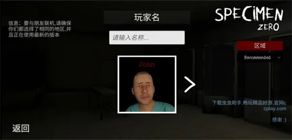 标本零虫虫汉语版