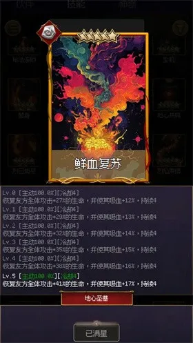地心启示录