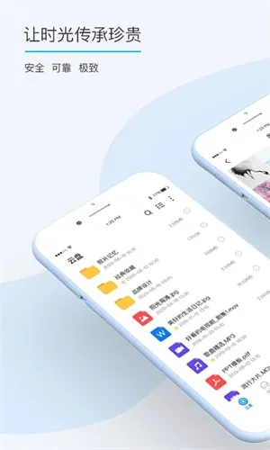比特球云盘
