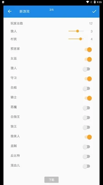 LYT狼人杀助手