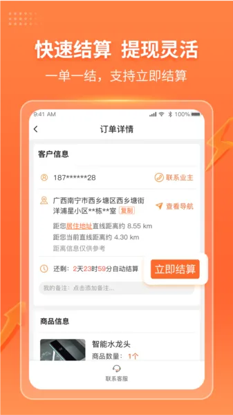 工奇兵接单