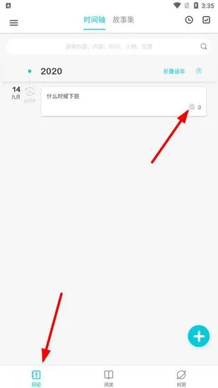 Own日记