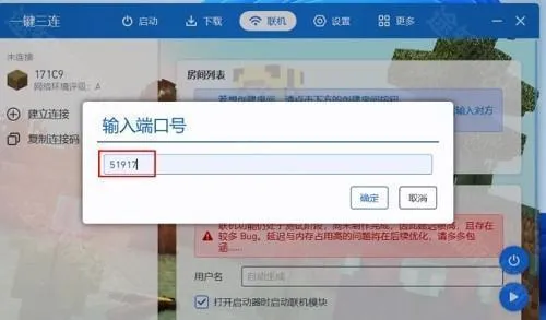 pcl2启动器