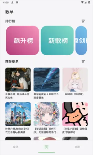 岸听音乐去广告版