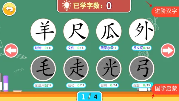 宝宝学拼音启蒙