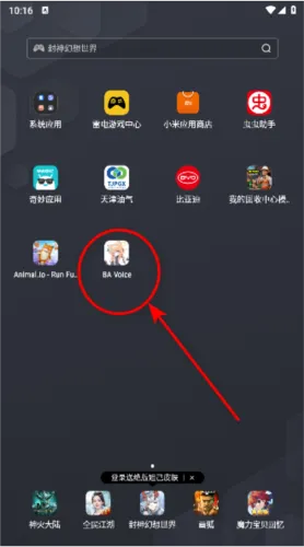 蔚蓝档案语音包生成器