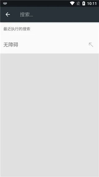 安卓无障碍套件