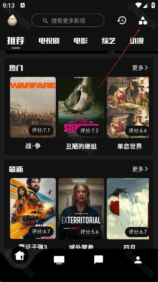 蛋播星球