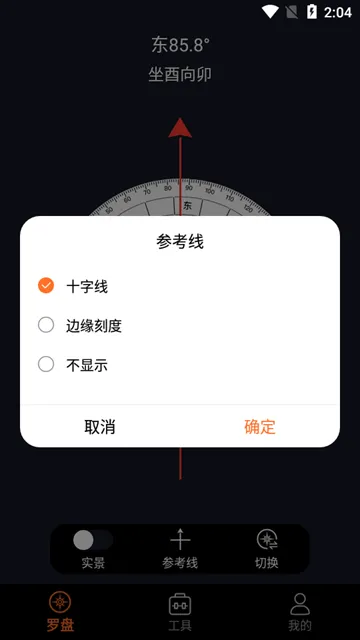AR罗盘