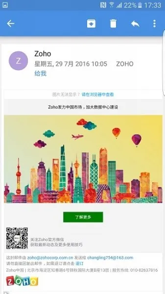 Zoho Mail国际版