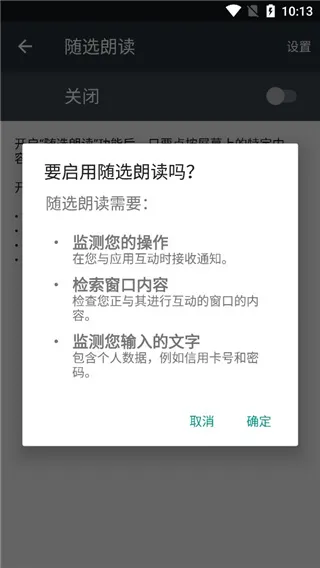 安卓无障碍套件