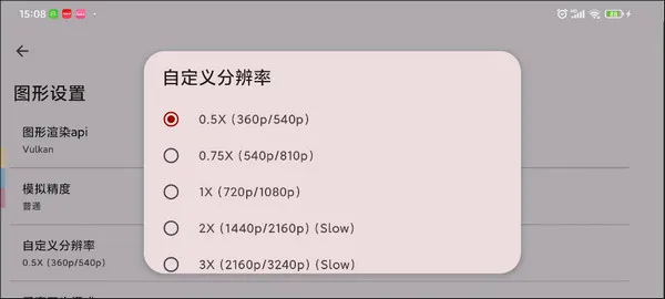 yuzu模拟器安卓汉化版