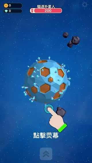 驱逐外星人