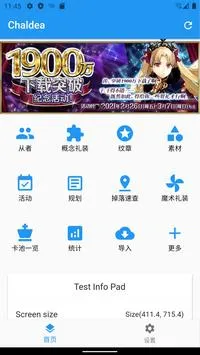 chaldea fgo最新版本