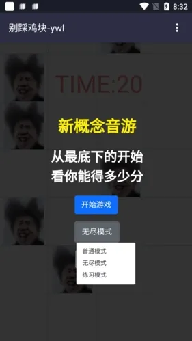别踩鸡块小游戏