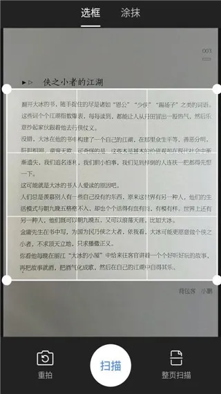 不折叠输入法
