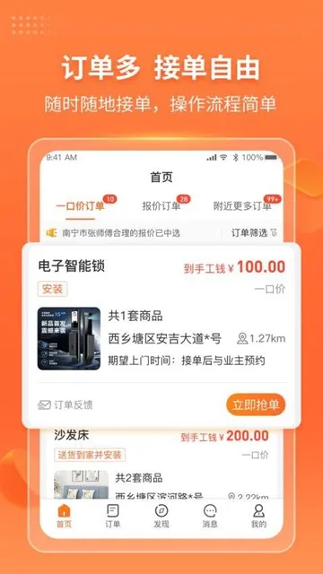 工奇兵接单