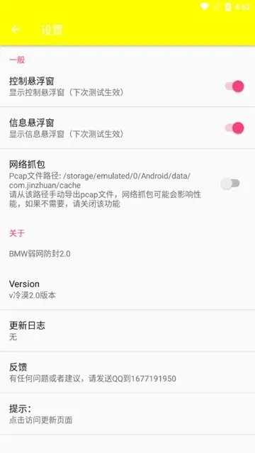 BMW弱网2.0