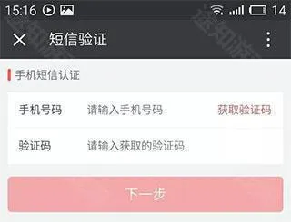 微师