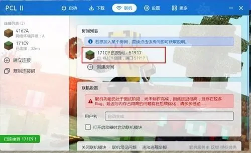 pcl2启动器