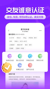 爱聊