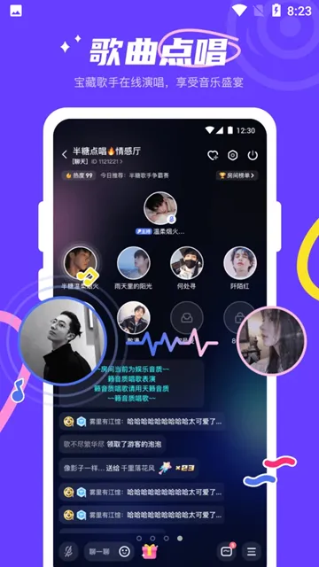 YES语音