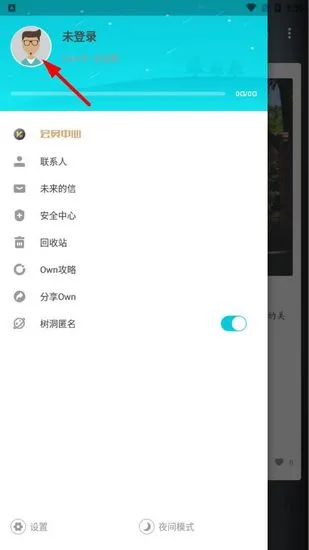 Own日记