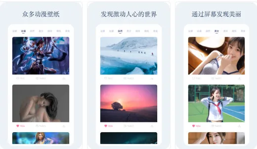动感壁纸