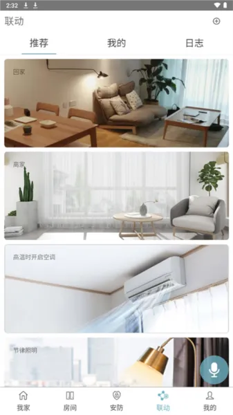 eastsoft智能家居