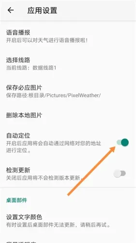 像素小天气