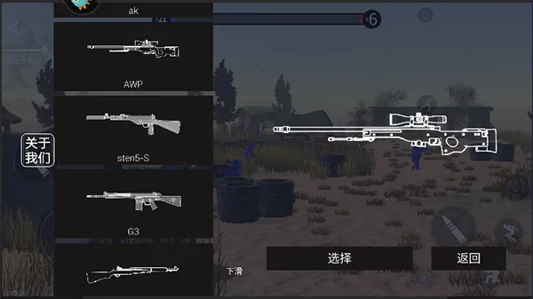 战地战争模拟器