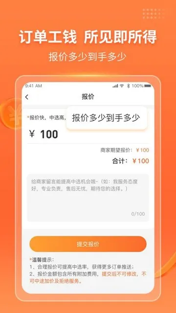 工奇兵接单