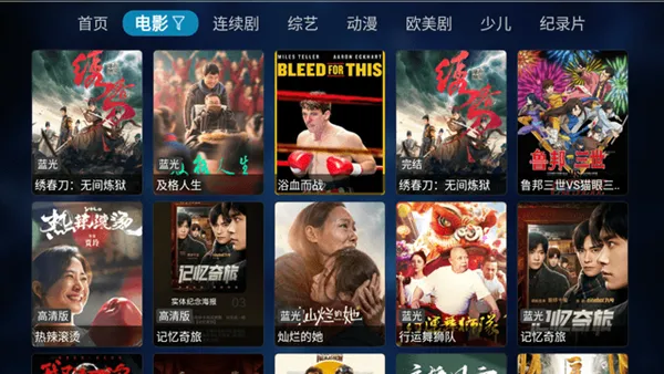 183影院电视盒子