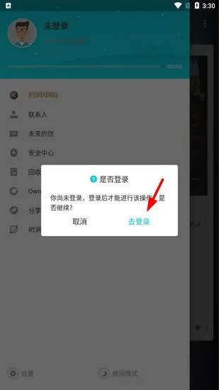 Own日记