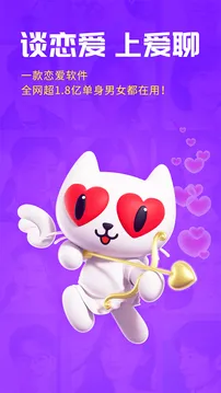 爱聊
